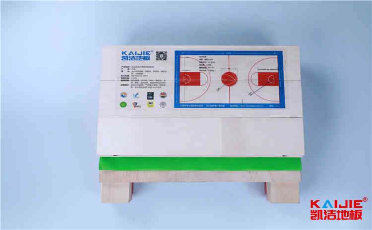 籃球館專用木地板