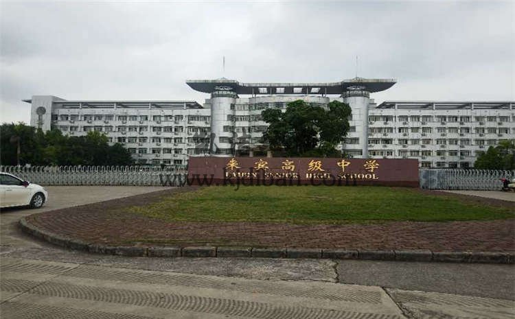 廣西來賓市高級中學學校籃球館木地板